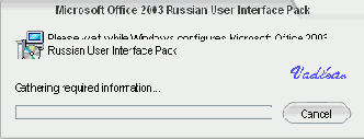 Этап 3 - Интеграция Office 2003 SP2 для MUI в дистрибутив MUI
