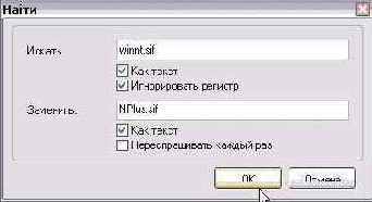 Подготовка загрузчиков (пар *.sif + *.bin )
